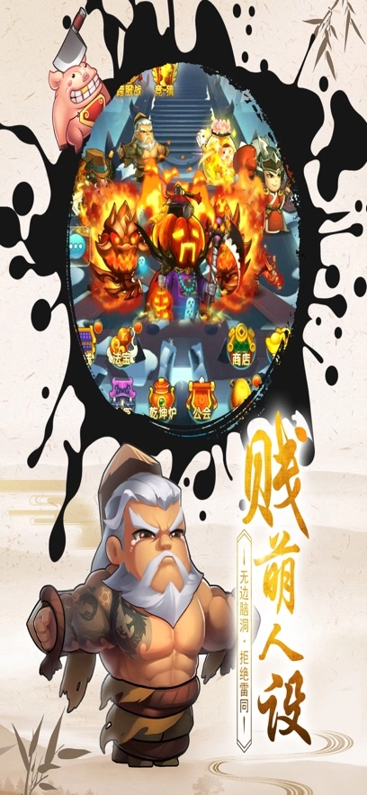 作妖计正版截图2