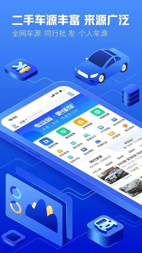 车300估价专业版截图4