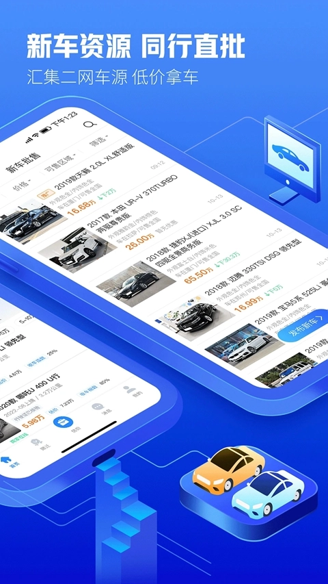 车300估价专业版截图2
