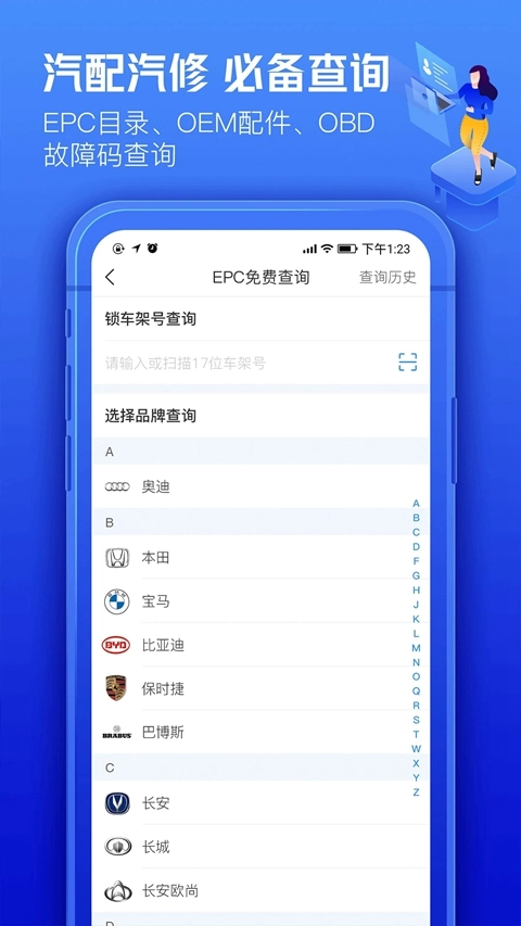 车300估价专业版截图3