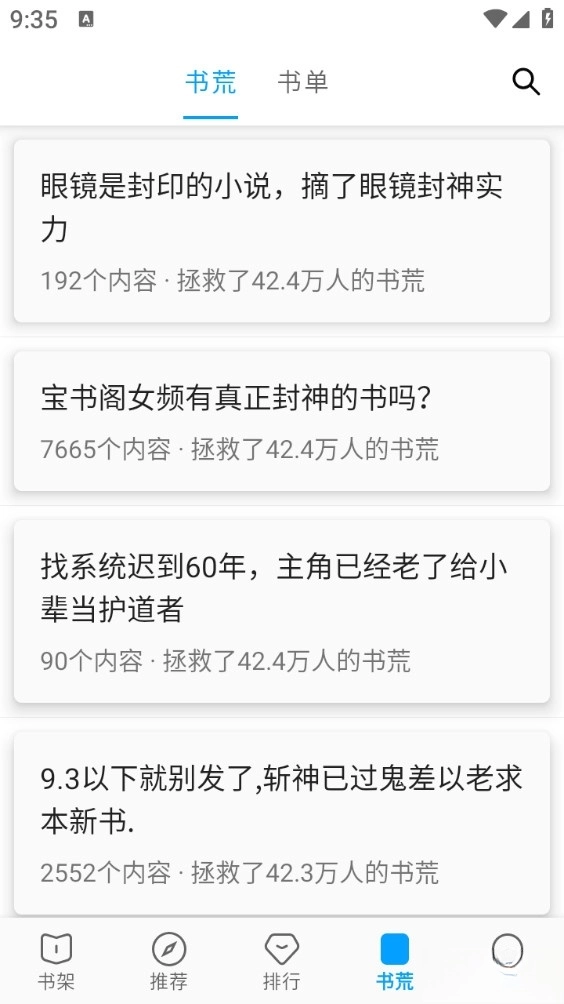 笔趣阁最新版(3)