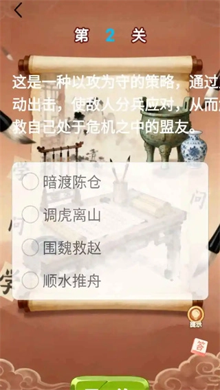成语典故家园手机版图4