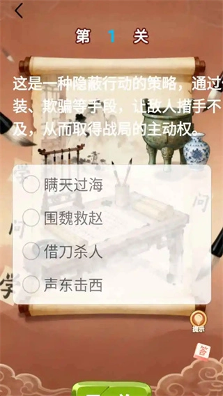 成语典故家园手机版图3