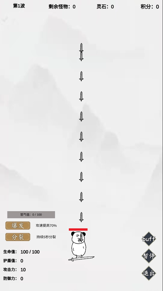 无尽仙路免费版截图0