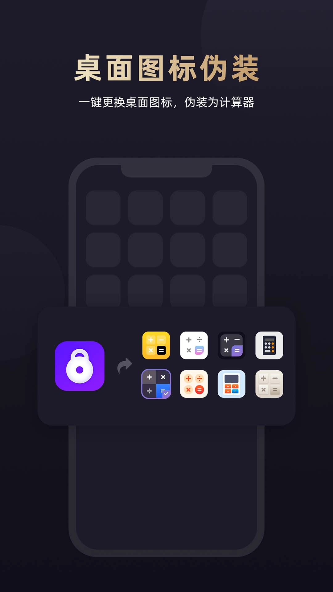 应用隐藏专家图5