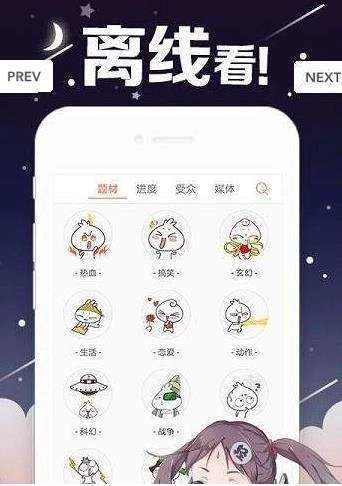 丫丫漫畫免費截圖0