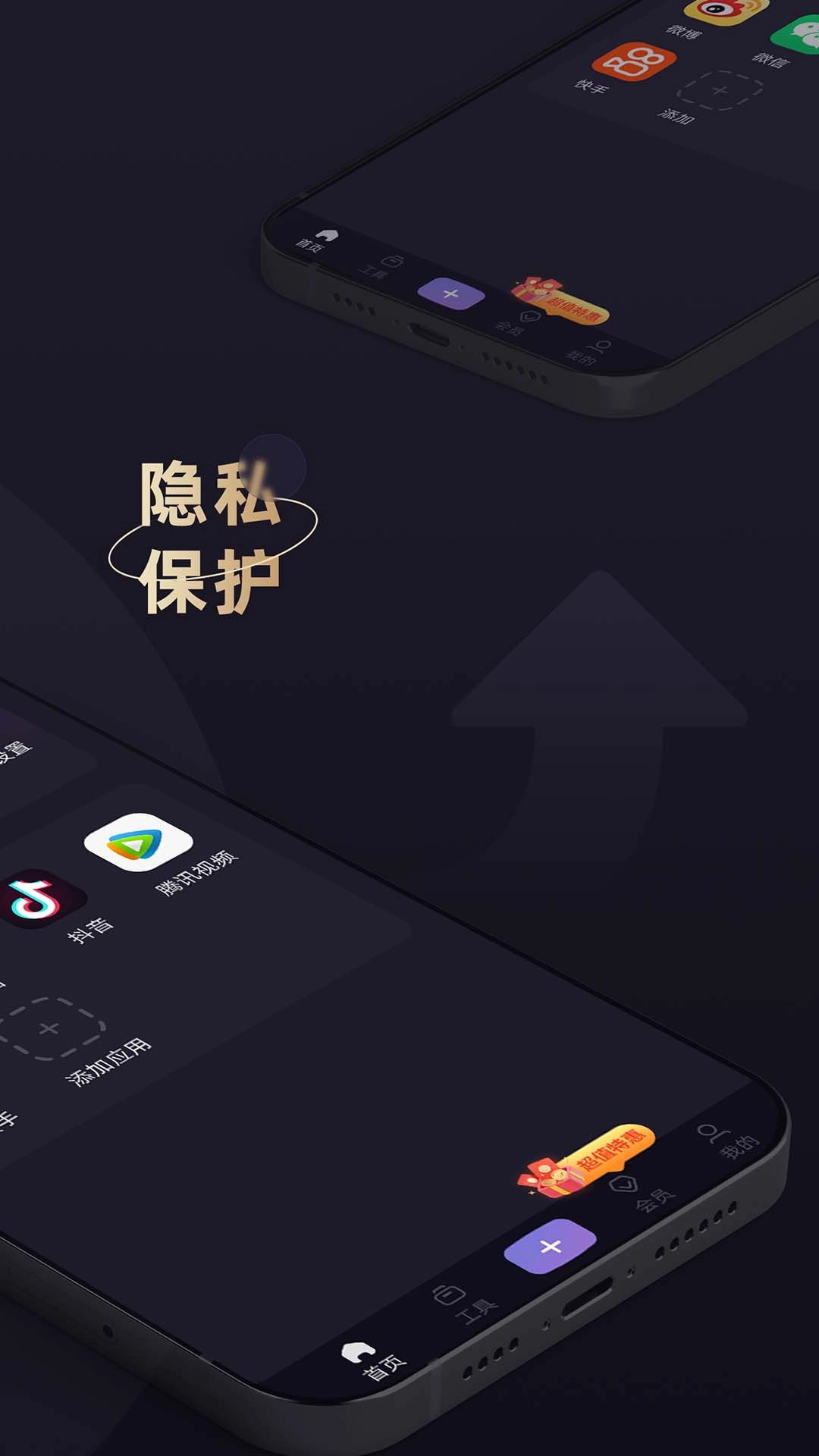 应用隐藏专家图4