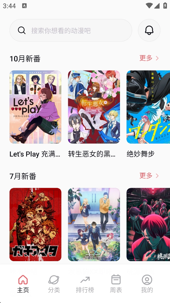次元城动画安装最新版