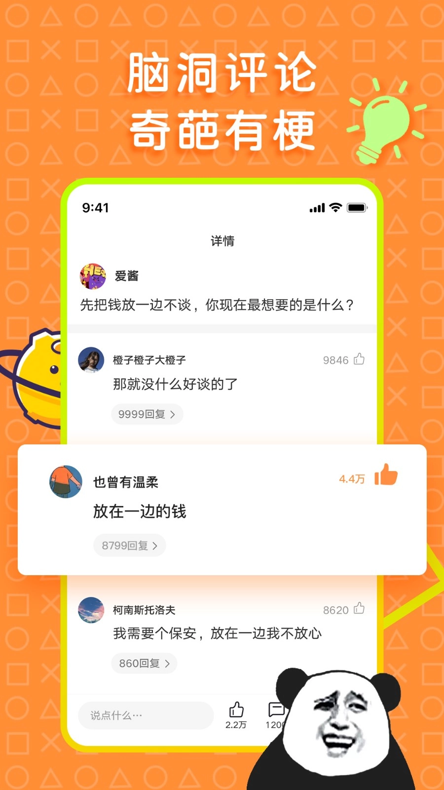橘子搞笑最新版图3