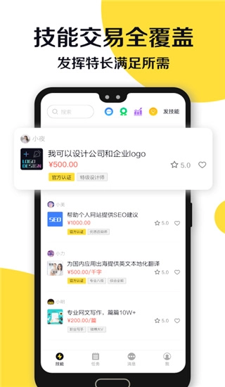 夜神猎人图2