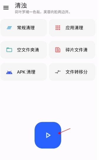 清浊工具箱图5