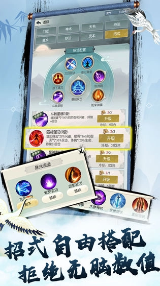 無(wú)極仙途截圖0