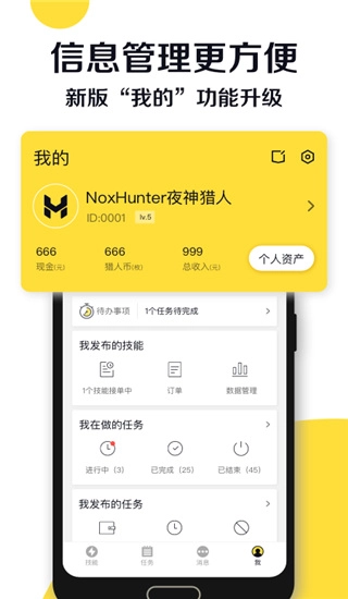 夜神猎人图4