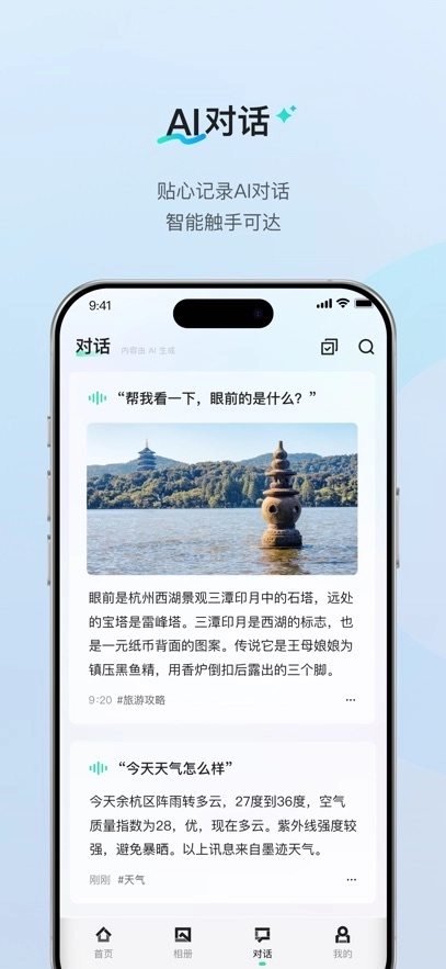夸克AI眼镜 (2)