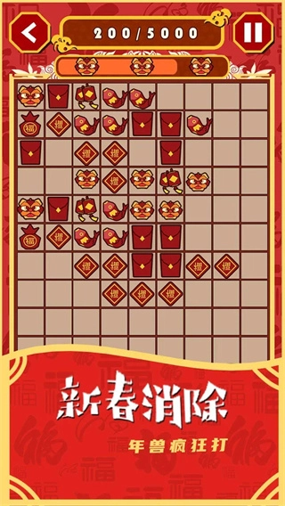 一起来年兽图1