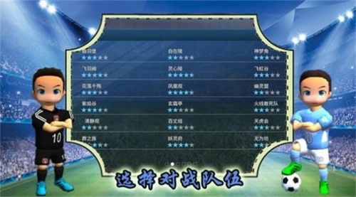 实况一踢到底(2)