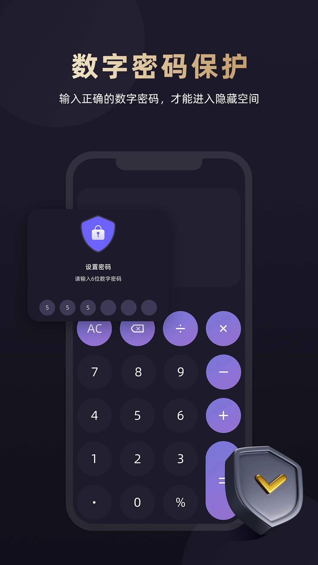 应用隐藏专家图2
