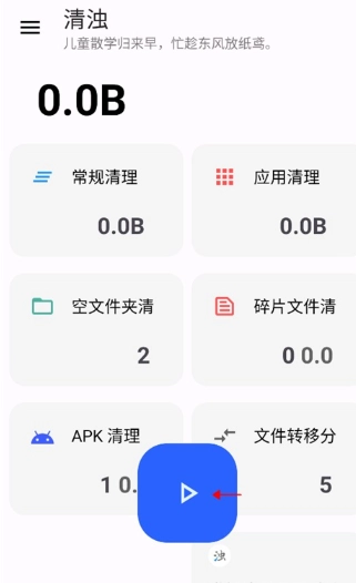 清浊工具箱图4