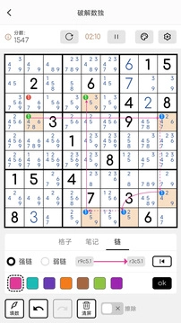 数独图5