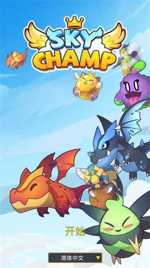 天空之冠中文版