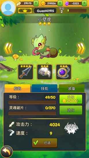 天空之冠中文版