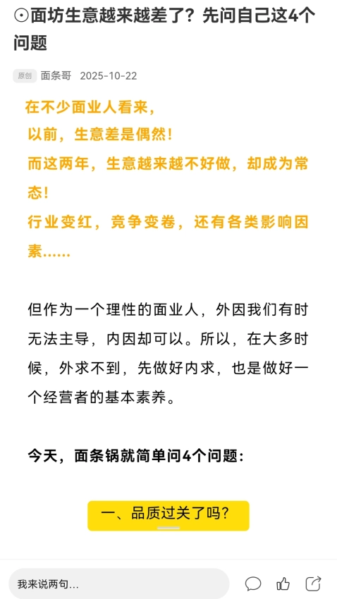 重慶鮮面條截圖1