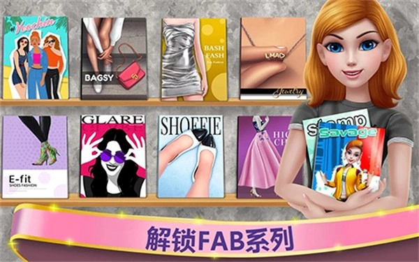 超级造型师全服装解锁中文版截图0