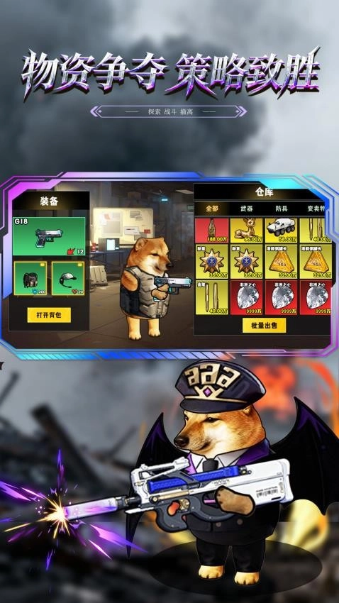 修勾逃生苏尔南4