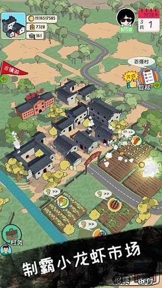 加油村長折相思菜單版圖3