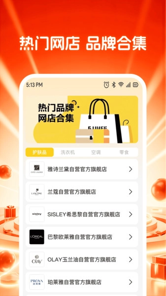 特价淘货商城图4