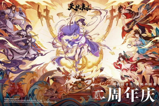 天地劫幽城再临2026最新版图5