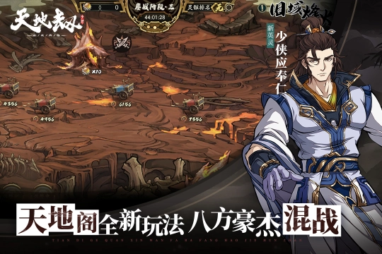 天地劫幽城再临2026最新版图2
