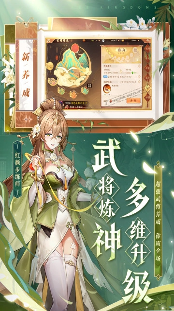 少年三国志2小y渠道服  最新版图4