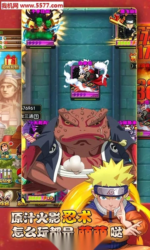 火之忍者2026本  最新免费版图2