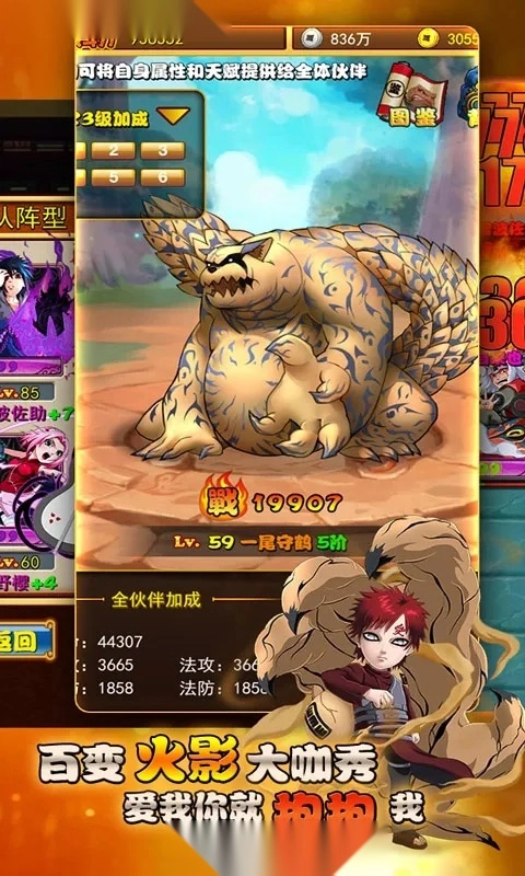 火之忍者2026本  最新免费版图1