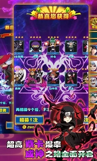 火之忍者2026本  最新免费版图3