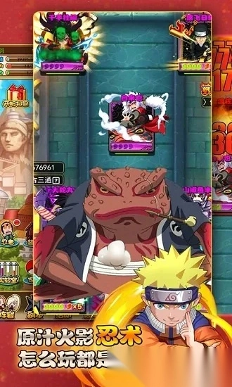 火之忍者2026本  最新免费版图5
