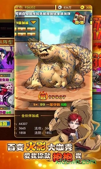 火之忍者2026本  最新免费版图4