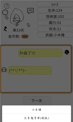 如果我是勇者2025  手机版