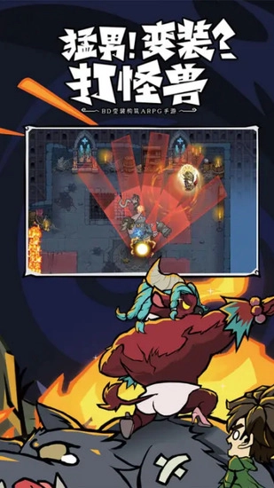 无尽探险队菜单图1