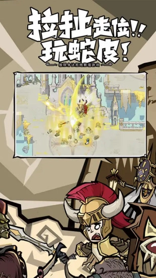 无尽探险队菜单图2