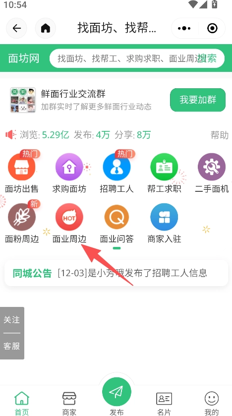 重慶鮮面條免費(fèi)版下載