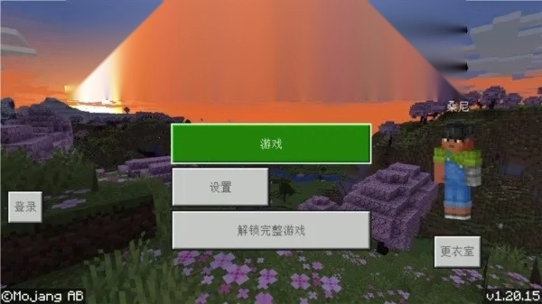 我的世界Trial(沙盒冒险游戏) 手机版(1)