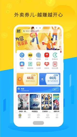 朵朵街图2