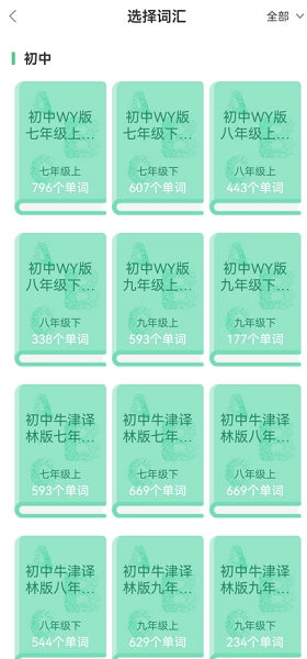 習習向上app下載