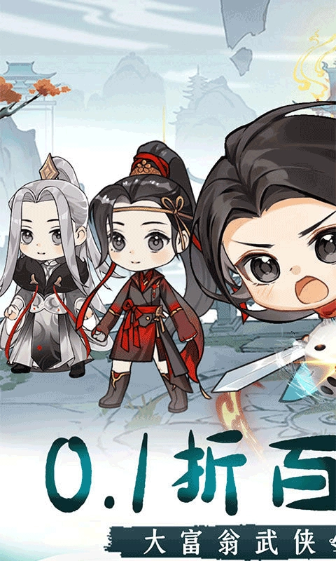 調(diào)皮小動物(折天天送648)安卓版截圖3