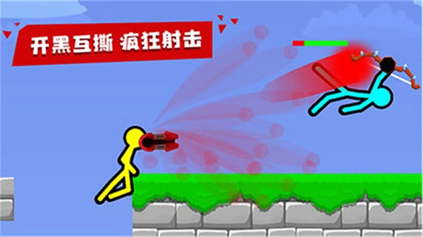 超神火柴人对决去广告