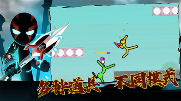 超神火柴人对决去广告