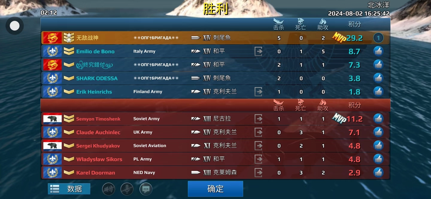 战舰冲突最新版