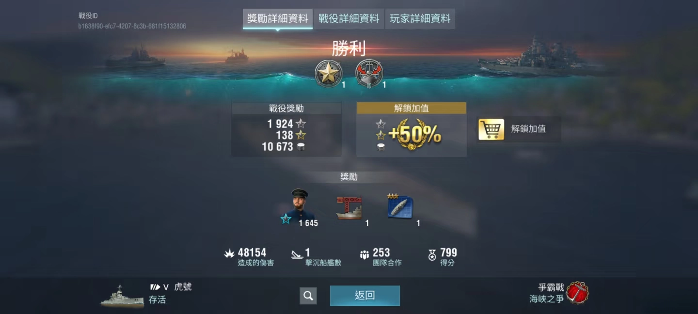 战舰冲突最新版